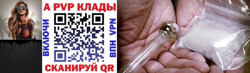 Купить где  Джанкой  Alfa_PVP Соль 