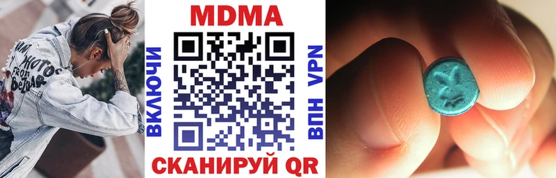 MDMA молли  Купить закладки  Джанкой 