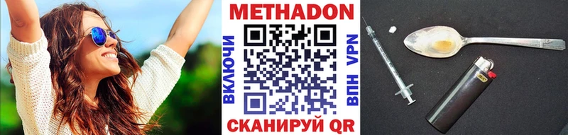 МЕТАДОН VHQ  Купить  Джанкой 